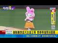 獅隊賽季首大巨蛋主場 美樂蒂擔開球嘉賓  遭逆轉! 統一獅終場6比2不敵富邦 中斷三連勝｜三立新聞LIVE