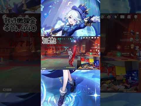 【原神】フリーナ３回目の復刻ガチャ２凸目指します！