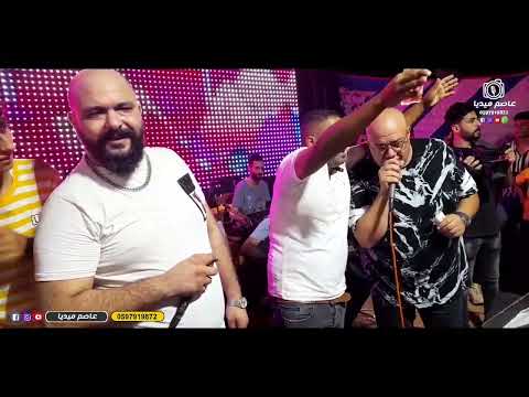 احنا ملوك النزاهة مع عملاق الفن المعلم اكرم حسن والنبطشي محمود الجبيري من مهرجان ال الحداد