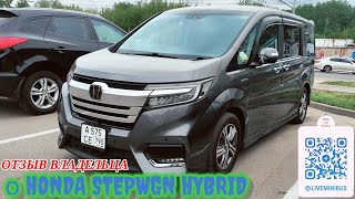 :    HONDA STEPWGN HYBRID (     Toyota Noah Hybrid)