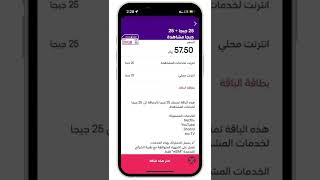 أفضل شريحة أنترنت في السعوديه بسعر رخيص وصالحه للاستخدام حتى ٦ شهور