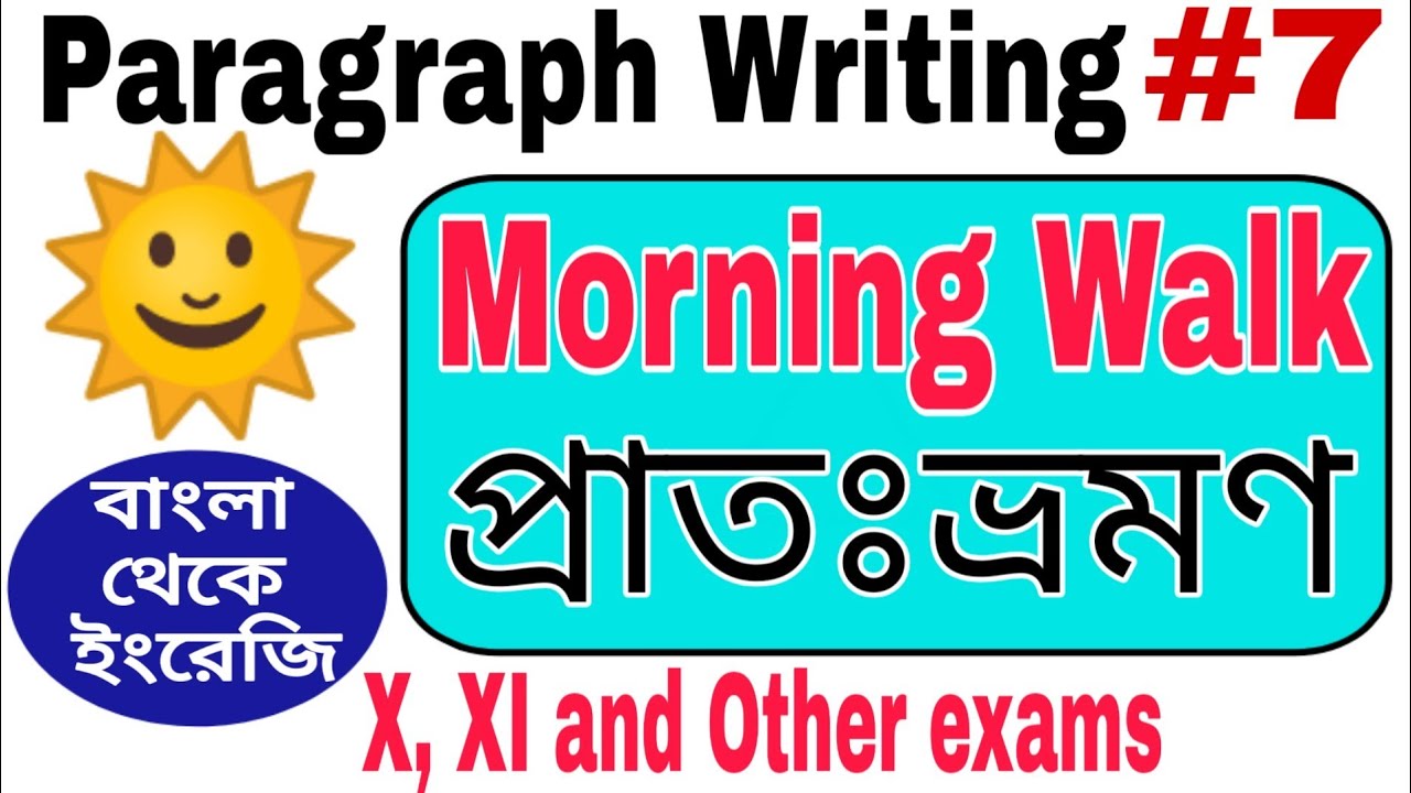 write a short paragraph on morning walk