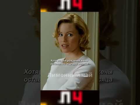 ОН НЕ МОГ УСТОЯТЬ ПЕРЕД СОСЕДСКИМ ЩЕНКОМ #фильм #кино #сериал #кинонавечер #краткийпересказсюжета