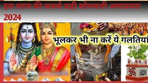 2सितम्बर सोमवती अमावश्या के दिन करे यह🙏 विशेष उपाय |somwati amavashya ke upay प्रदीप मिश्रा