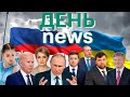 Украина откажется от вступления в НАТО ради предотвращения войны. Прекращение полётов на Украину