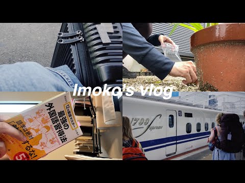 【study vlog】無職、リフレッシュ旅へ行く🚅🍱英語学習再開✏️