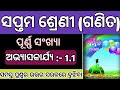 7th class math chapter 1.1 question answer || Class 7th math 1.1 question answer odia medium