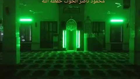 ➢سورة التكوير.و-من الآية❁101❁إلى الآية❁107❁من سورة الأنبياء -ومن الآية❁1❁ إلى الآية❁2❁من سورة الحج