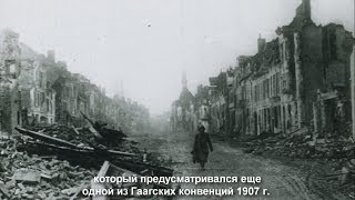 150 лет гуманитарной деятельности: Первая мировая война 150 лет гуманитарной деятельности: Первая мировая война