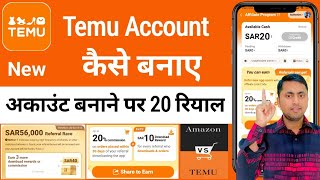 Temu app registration | Temu Free Gift | Temu shopping saudi arabia #hisaddam