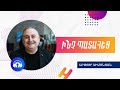 "Ի՞նչ պատահեց" Արթուր Սիմոնյան 10.04.2020 / Artur Simonyan Interview | Wolradio @Artur Simonyan