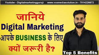 Why Digital Marketing Is Important For Business || Hindi