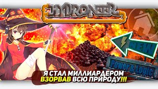 Я СТАЛ МИЛЛИАРДЕРОМ, ВЗОРВАВ ВСЮ ПРИРОДУ В Hydroneer [Let's game it out перевод]