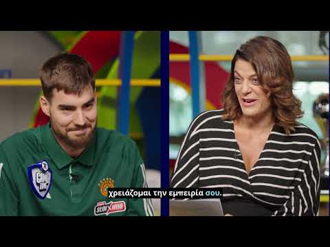 O Χουάντσο Ερνανγκόμεθ στο ΟΠΑΠ Game Time για το ντέρμπι των αιωνίων στην Euroleague