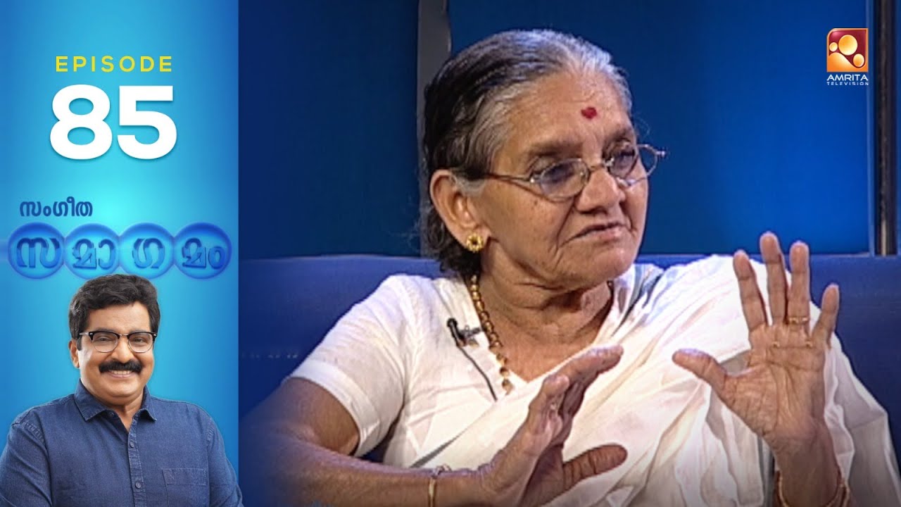 Sangeetha Samagamam |  Memories of Vayalar Ramavarma  | EP:85| Part -1| Amrita TV Archives