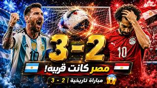 الأرجنتين مصر مباراة لن ينساها التاريخ كأس العالم
