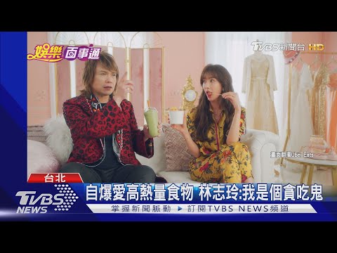 破天荒同框拍廣告 林志玲當伍佰風控師