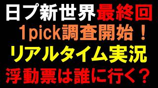 サランピTV〈SaranpiTV〉の配信のサムネイル画像