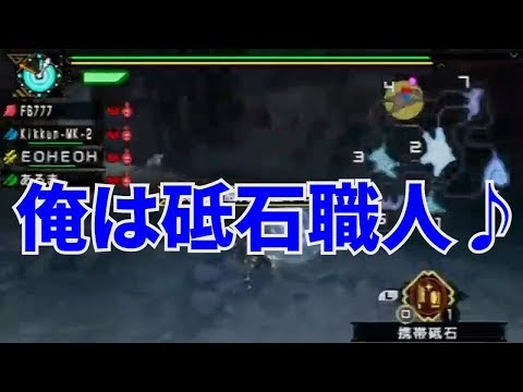 【MSSP切り抜き】MHP3rd#009　俺は砥石職人♪