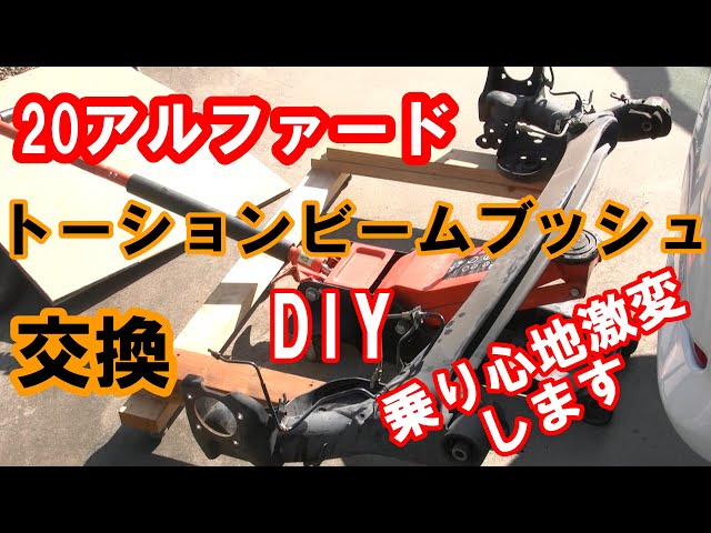 20アルファード　アクスル 楽天市場】20 アルファード アクスル jの通販