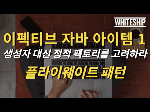플라이웨이트 패턴