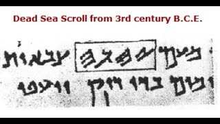 The Divine Name Has A Vowel In The First Syllable - Michael S. Heiser