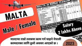 Malta Job Demand || Malta Job Vacancy For Nepali 2023 || Salary 2 Lakhs #malta