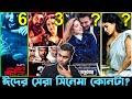 Eid 2024 all movie ranked     