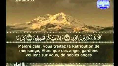EXTRAORDINARY - Surah 82  AL-INFITAR ,  traduction سورة لانفطار Par sh.Jebril.flv