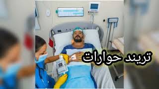 حمدي_ووفاء الجزء الرابع: وفاء تنهار بعد ما ضربت حمدي على رأسه ورد فعل عائلة حوارات على المقلب????