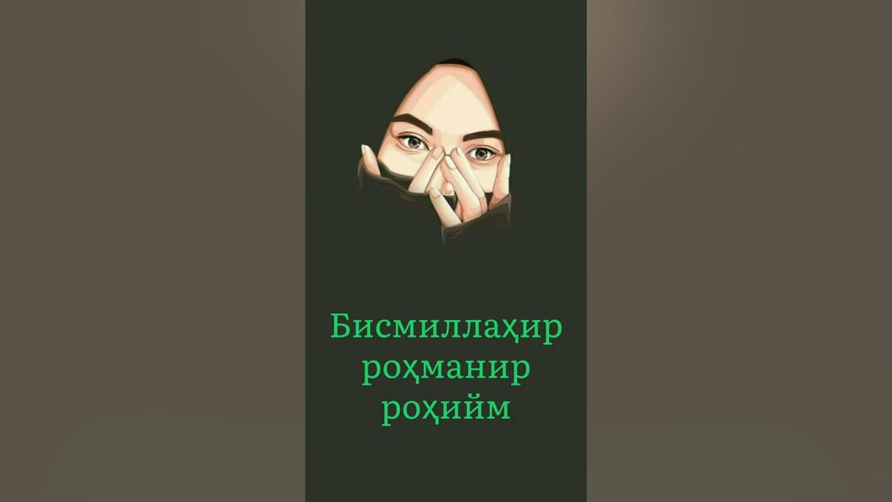 ИХЛОС сураси (кирилча) КАРАОКЕ 🎤 - YouTube