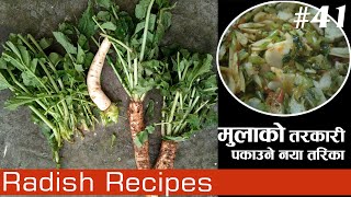 Mula Ko Tarkari Nepali Style Ma Banaune Tarika | How to Cook Radish Recipes | Radish Leaves Recipes