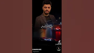 احمد عامر يمشي اللي يمشي انا مش بتهز 