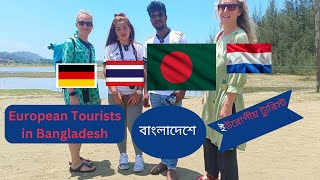 বাংলাদেশ নিয়ে ইউরোপীয় ট্যুরিস্ট লেডির ভাবনা। Two European lady tour Bangladesh.