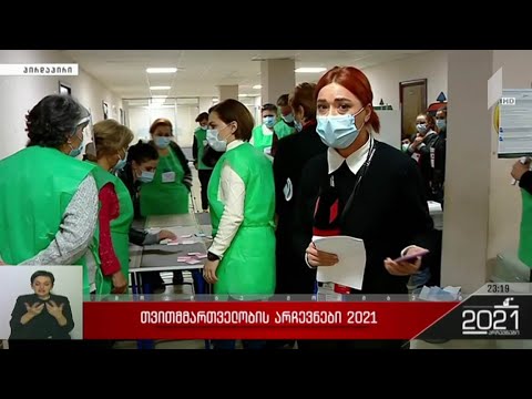 #არჩევნები2021 ინციდენტი დიღმის №52 უბანზე