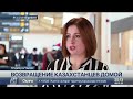 Авиасообщение возобновили между Казахстаном и Грузией