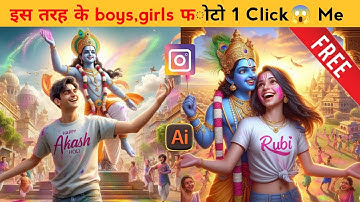 How To Create Viral Holi Name Images With Krishna || Bing image creator tutorial FREE || Bing Ai