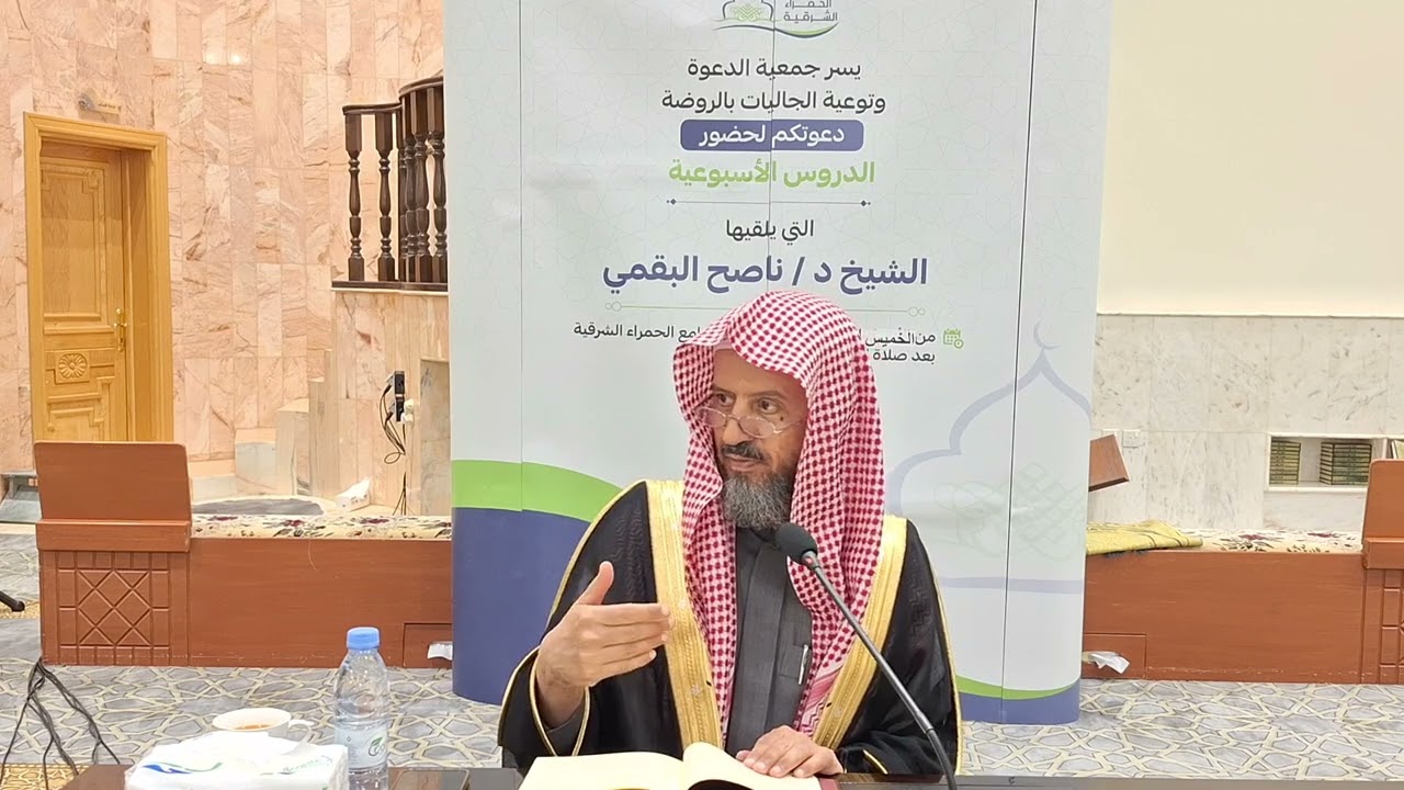 الدرس الأخير من شرح البلاغة ] فضيلة الشيخ د.ناصح البقمي حفظه الله ورعاه. 