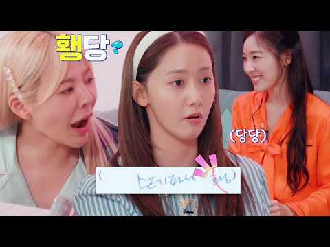 ((억울X100)) 티파니의 횅당한(?) 영어 이름 ＂쟤가 황 씨인데...?＂ | 소시탐탐 5회 | JTBC 220802 방송