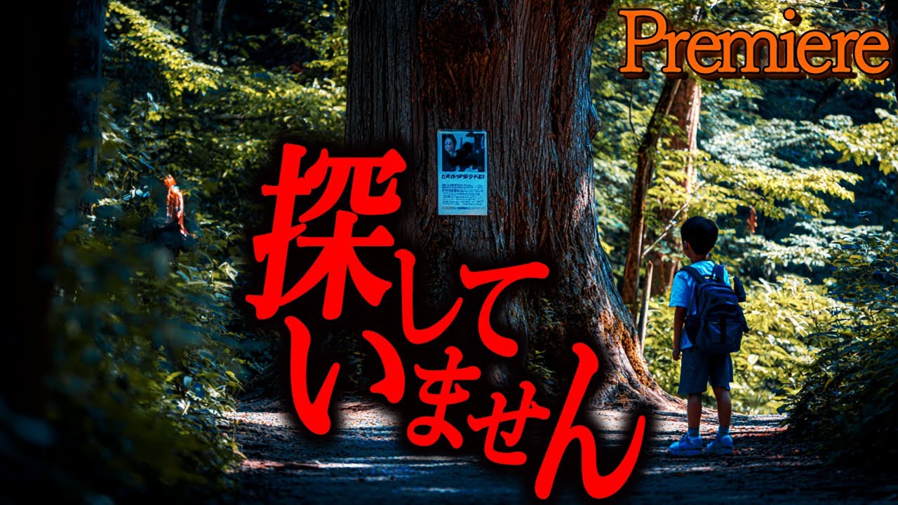 【探していません】冬ざれに聴きたい怖い話19【ゆっくり怖い話】