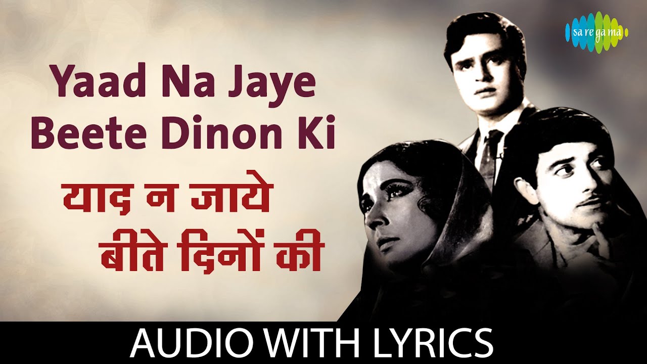 Yaad Na Jaye Beete Dinon Ki with lyrics         Mohammed Rafi  Dil Ek Mandir