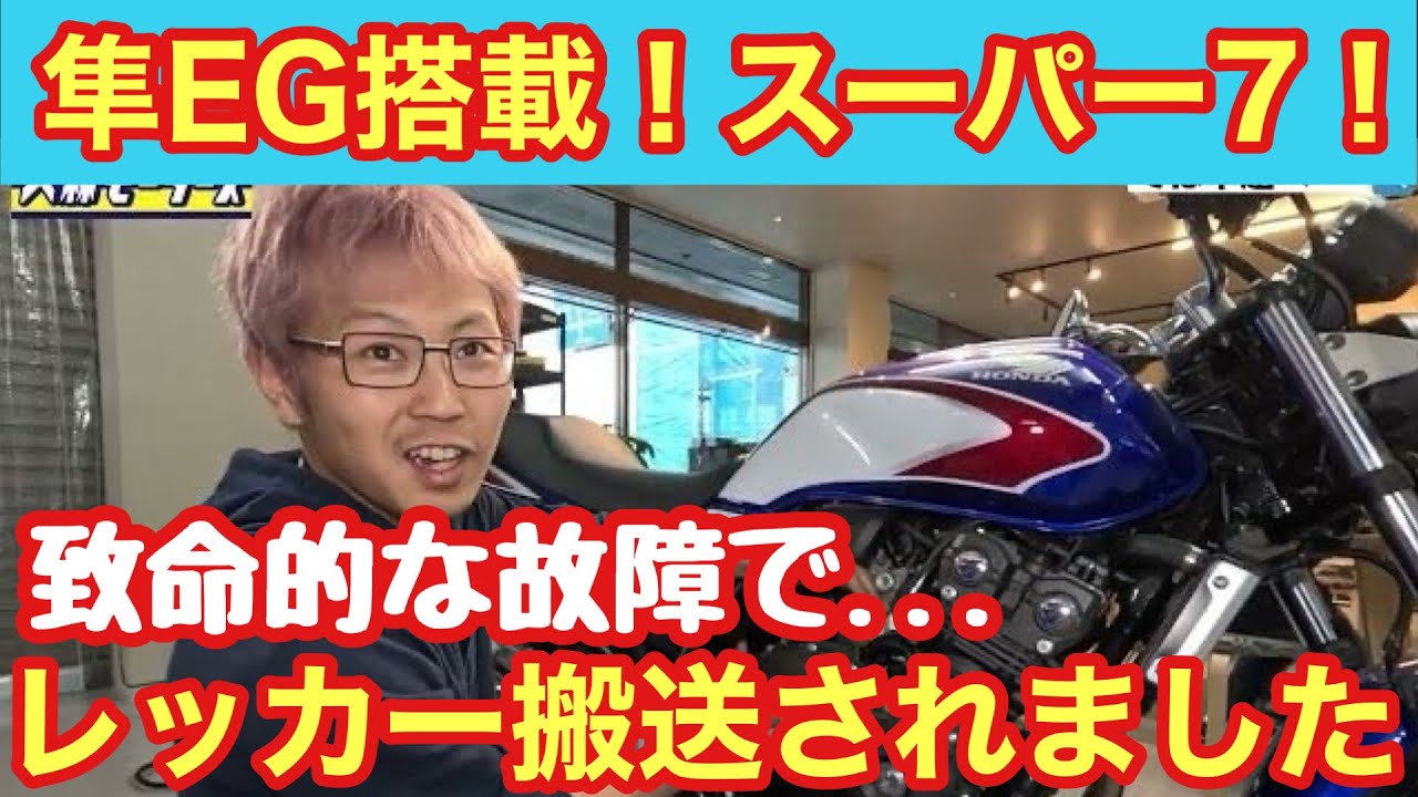 A Super 7 equipped with a Hayabusa motorcycle engine has been