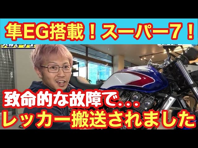 A Super 7 equipped with a Hayabusa motorcycle engine has been