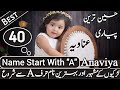 Top Famous & New Islamic Girls Name Start With A || Best Name With Alphabat A ||  Latest & New Name