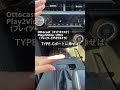 【衝撃】まだテレビ見てるの？車内でYouTubeを見る最強の方法。