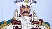 アニメonepiece ワンピース 第224話 あらすじ 本性を現した記憶泥棒の最後の逆襲 Youtube