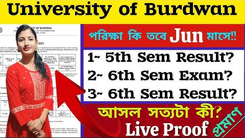 6th Sem পরিক্ষা কি Jun মাসে হচ্ছে?🤔 তাহলে কবে? 5th Sem Result কবে প্রকাশিত হবে? 6th Sem Exam date?