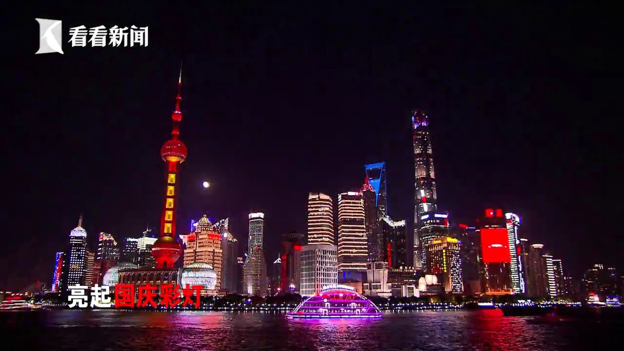 视频 绝美的上海新夜景 你怎能不先睹为快 Youtube