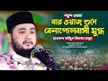             saidul islam masud  islamic city tv