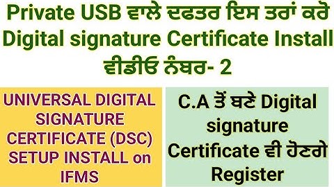 How to install Universal Digital signature Certificate ON IFMS. Private DSC